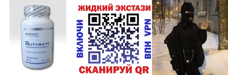 мега ссылка  Калязин  Бутират буратино 
