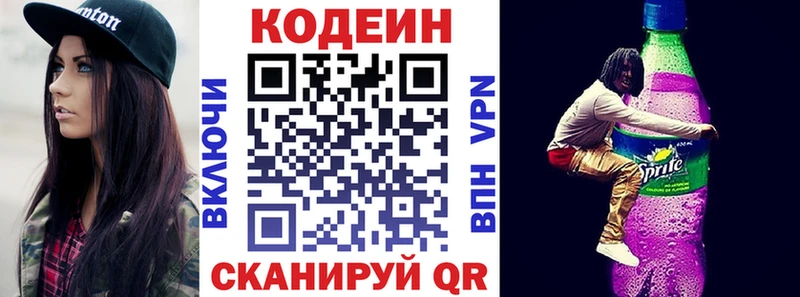 Codein Purple Drank  Калязин 