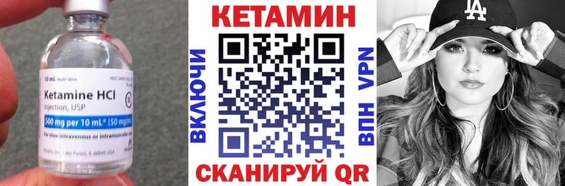 Кетамин VHQ  Калязин 